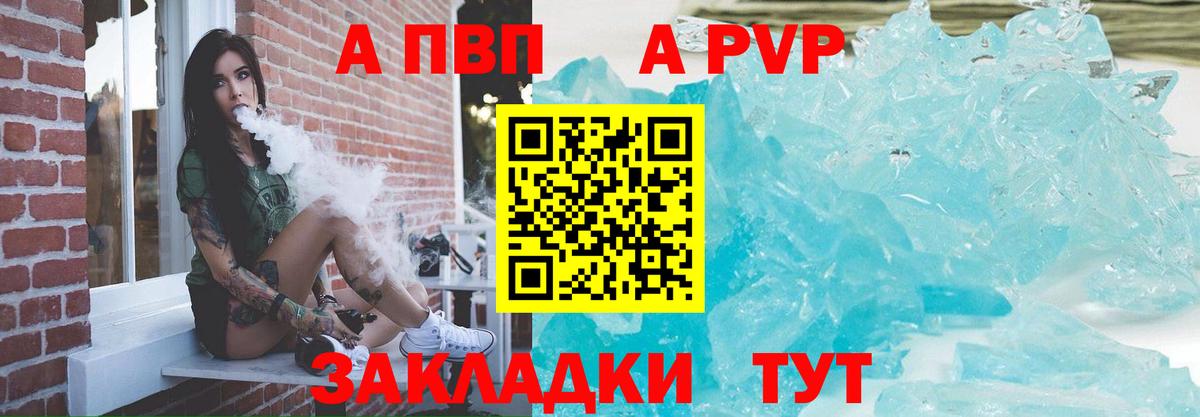 APVP СК КРИС Надым