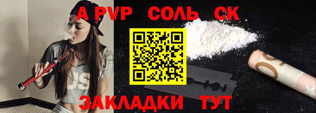 Alpha-PVP СК КРИС  Alpha PVP  Надым  Вход с VPN 