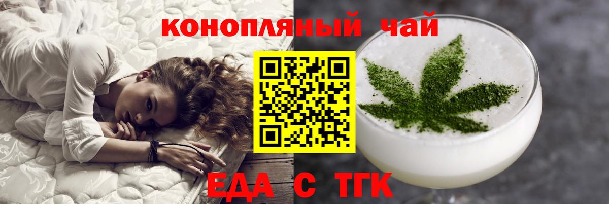 Canna-Cookies конопля  Вход с VPN  Надым 