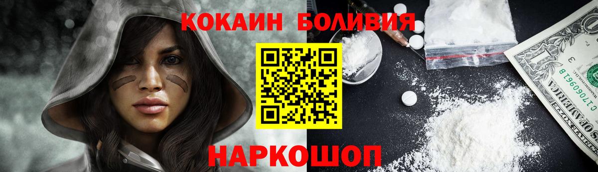 КОКАИН Перу  купить наркотики сайты  Надым  Cocaine 99%  Вход с VPN 