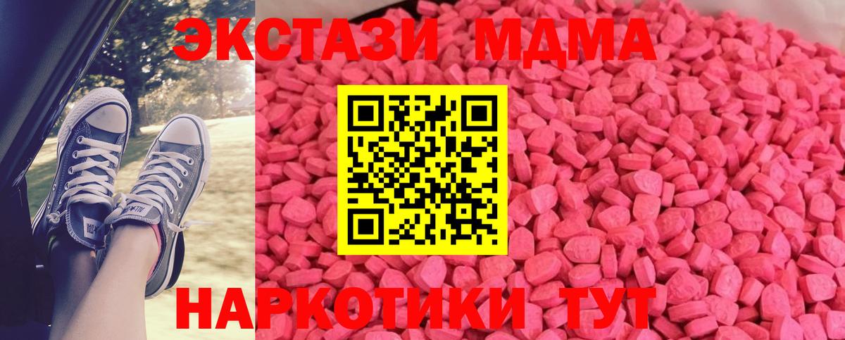 Экстази Дубай  Экстази 280 MDMA  Надым  Экстази  Вход с VPN 