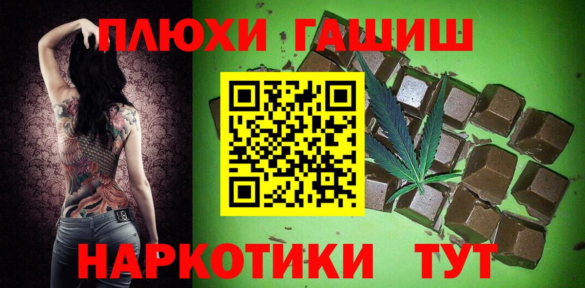 Гашиш хэш  ГАШ VHQ  Вход с VPN  Надым 