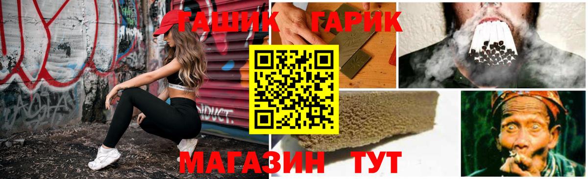 Гашиш Изолятор Надым