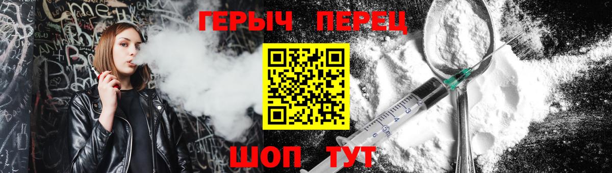 ГЕРОИН хмурый Надым