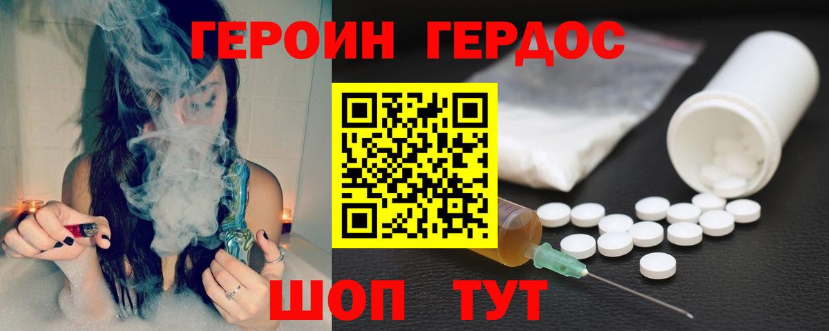 Надым  Героин хмурый  Вход с VPN 