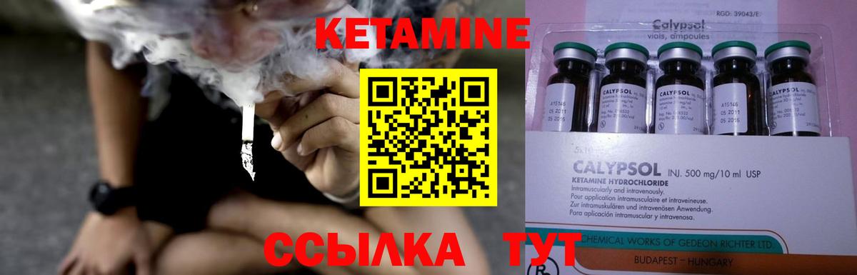 КЕТАМИН ketamine  Кетамин ketamine  blacksprut tor  Вход с VPN  Надым 