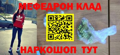 мефедрон VHQ Гай