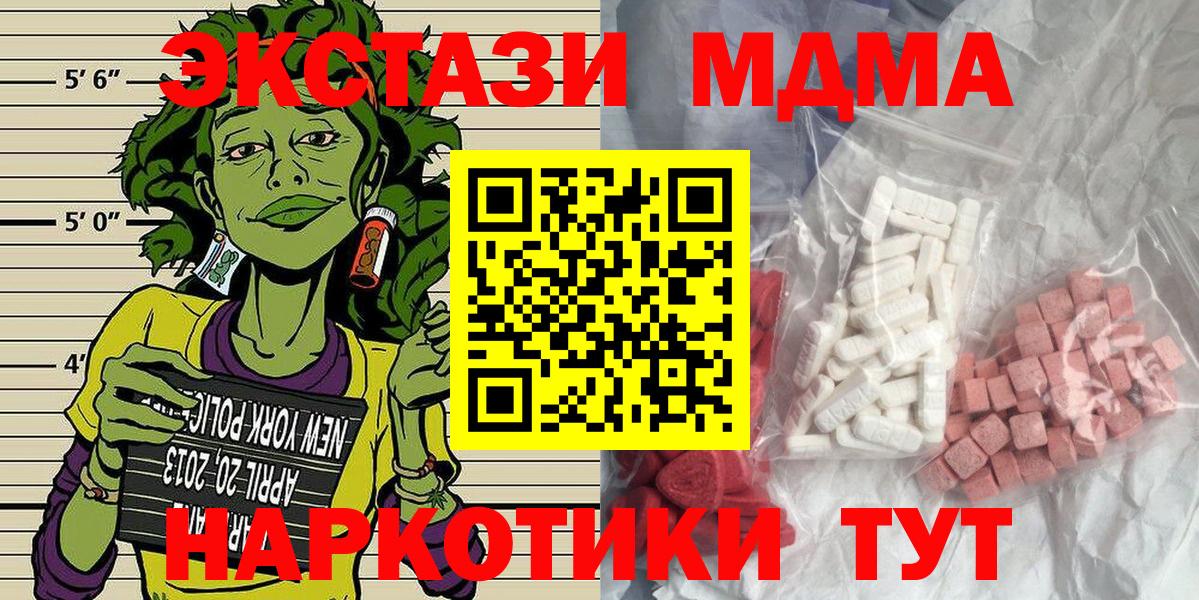 МДМА  МДМА crystal  МДМА crystal  Вход с VPN  Надым 