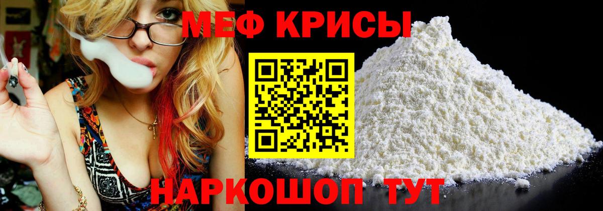 Мефедрон мяу мяу  купить   Меф  Надым  Вход с VPN 