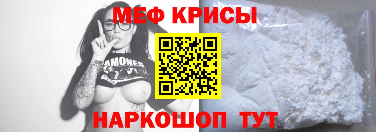 Мефедрон Надым