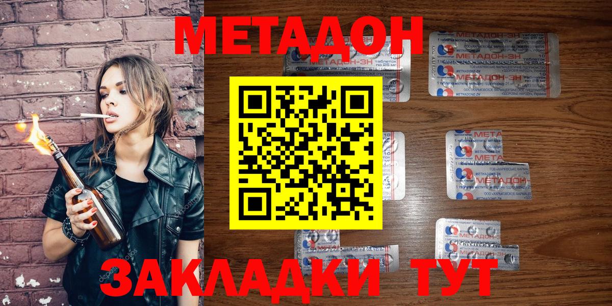 Надым  Метадон VHQ  Вход с VPN 