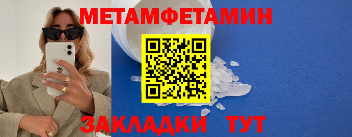 Первитин витя Надым