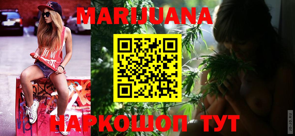 Бошки марихуана Ganja Надым