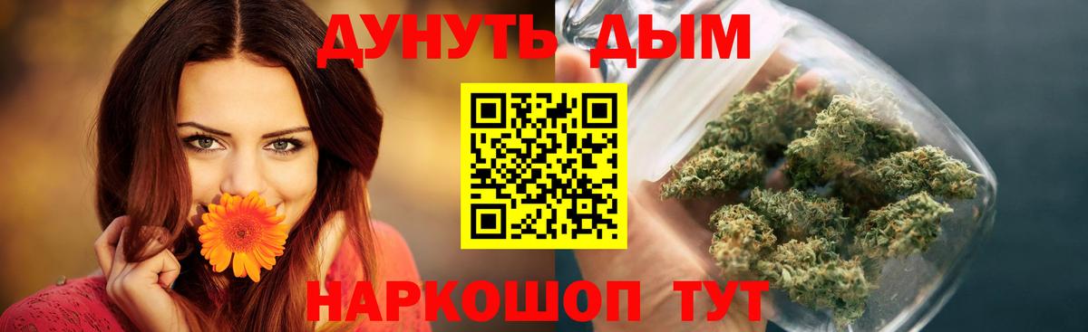 Надым  Каннабис LSD WEED  Бошки марихуана план  Вход с VPN 